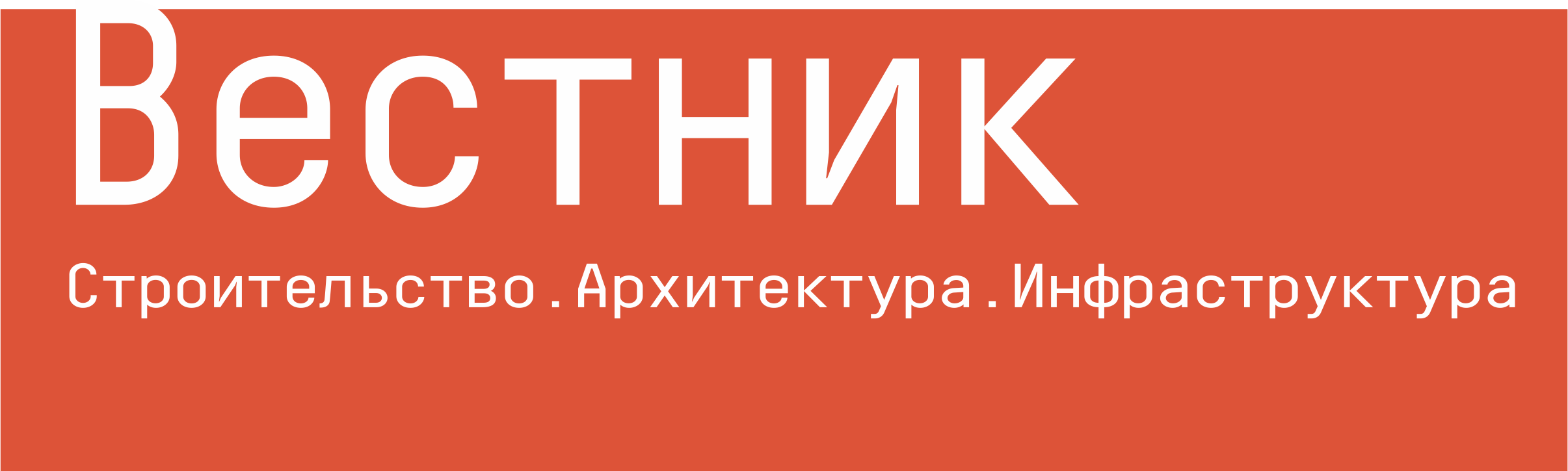 ОТРАСЛЕВОЙ ЖУРНАЛ «Вестник. Строительство. Архитектура» — Информационные  партнеры 100+